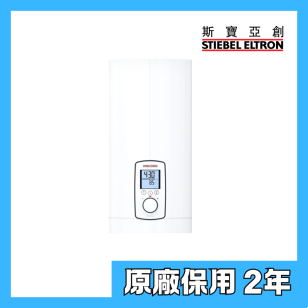 Stiebel Eltron 斯寶亞創 DHE18/21/24 全電腦控制智能系統熱水器